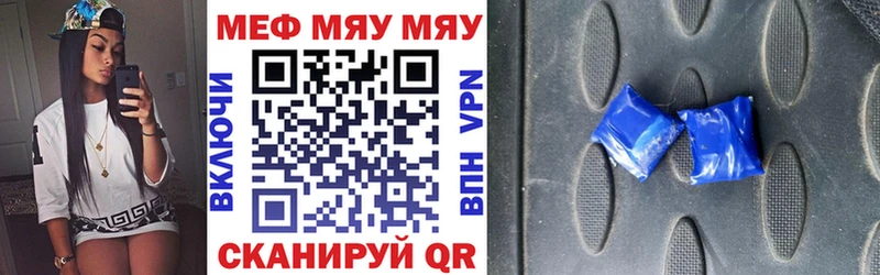 МЯУ-МЯУ кристаллы Долинск