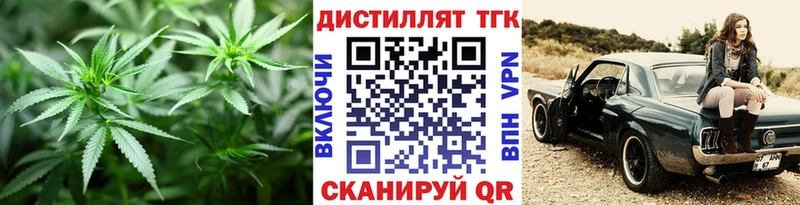 Дистиллят ТГК концентрат  магазин продажи   ОМГ ОМГ сайт  Долинск 